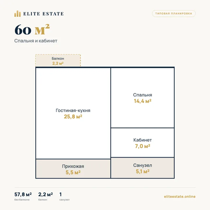 Планировка квартиры 60 м² — Спальня и кабинет